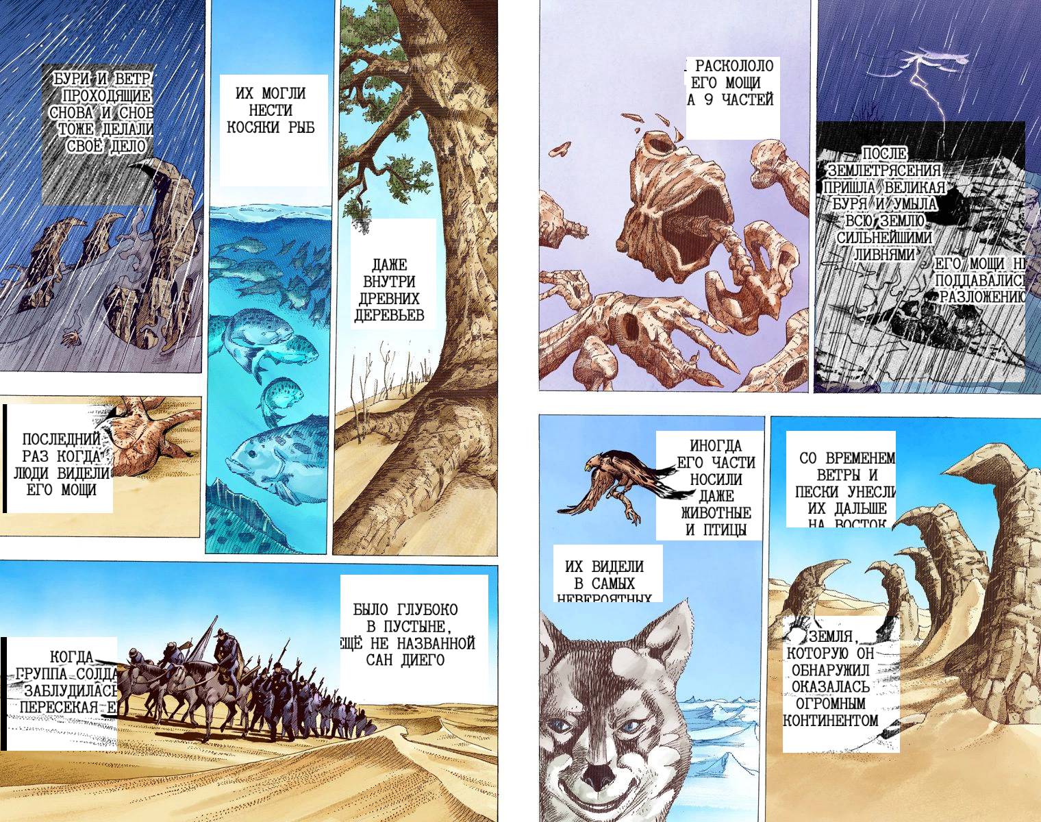 Манга Невероятные Приключения ДжоДжо Часть 7: Steel Ball Run (Цветная версия) - Глава 64 Страница 64
