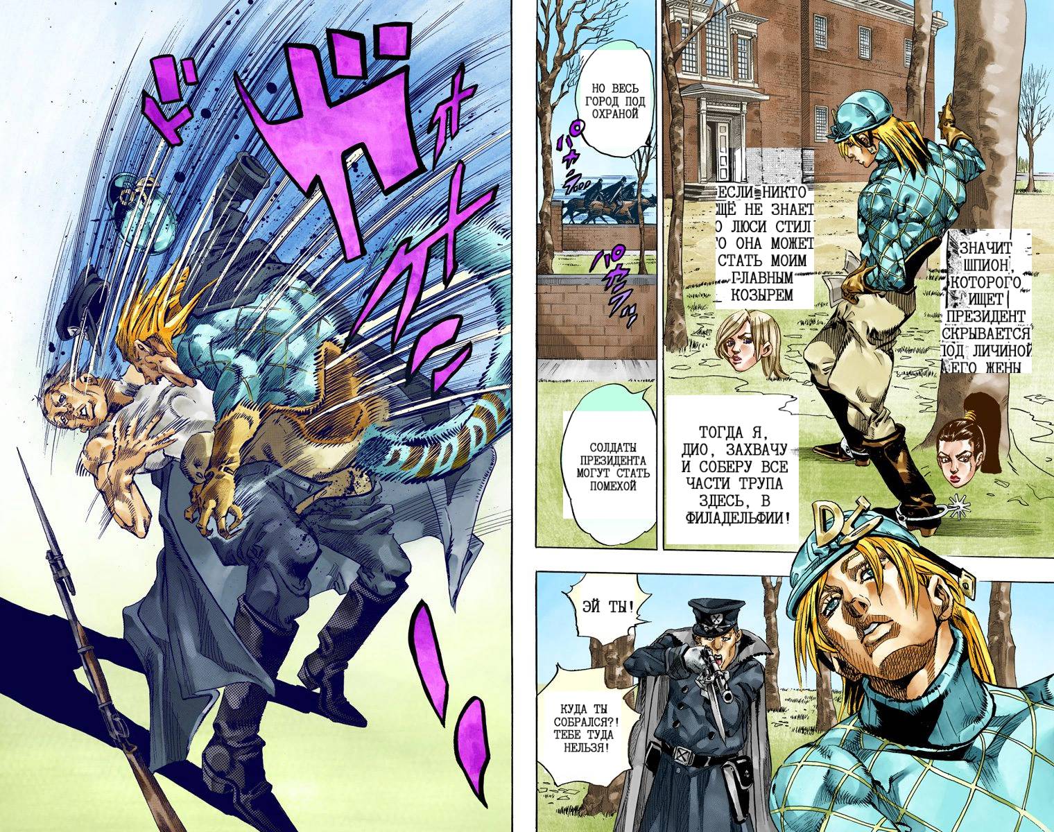 Манга Невероятные Приключения ДжоДжо Часть 7: Steel Ball Run (Цветная версия) - Глава 64 Страница 80