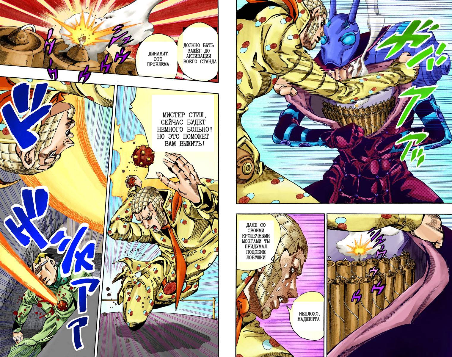 Манга Невероятные Приключения ДжоДжо Часть 7: Steel Ball Run (Цветная версия) - Глава 60 Страница 82