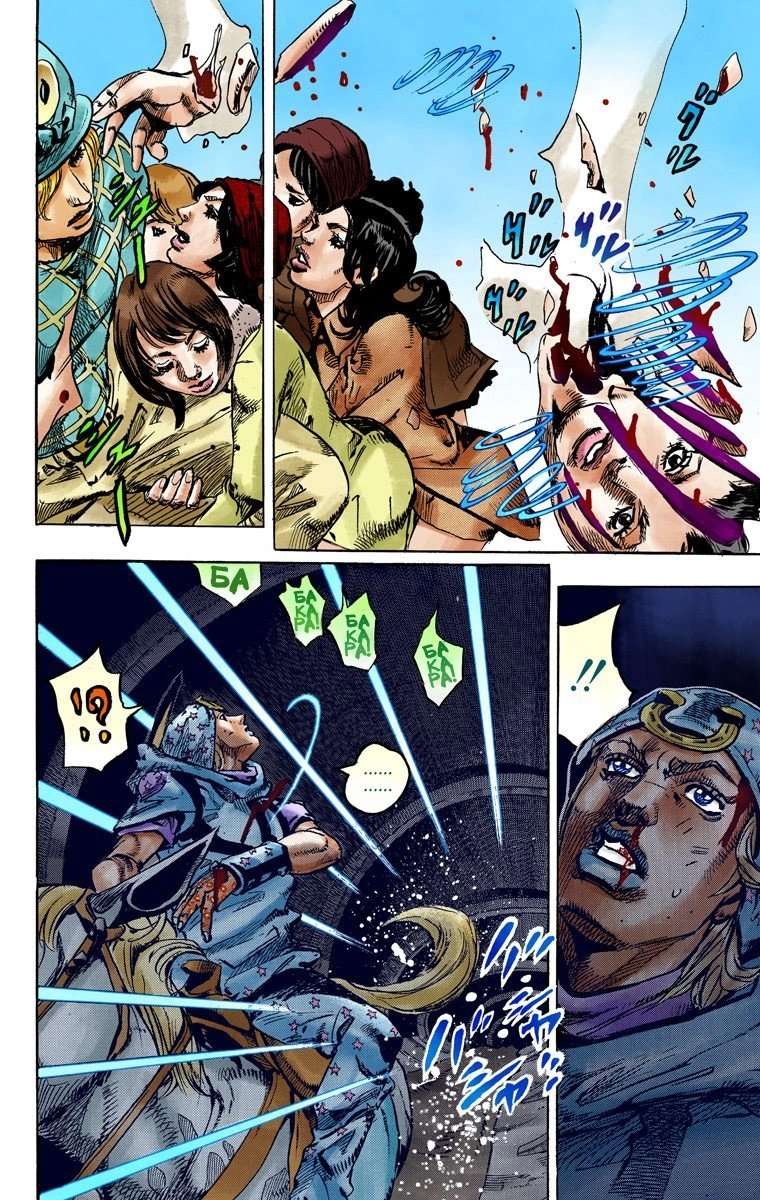 Манга Невероятные Приключения ДжоДжо Часть 7: Steel Ball Run (Цветная версия) - Глава 93 Страница 13
