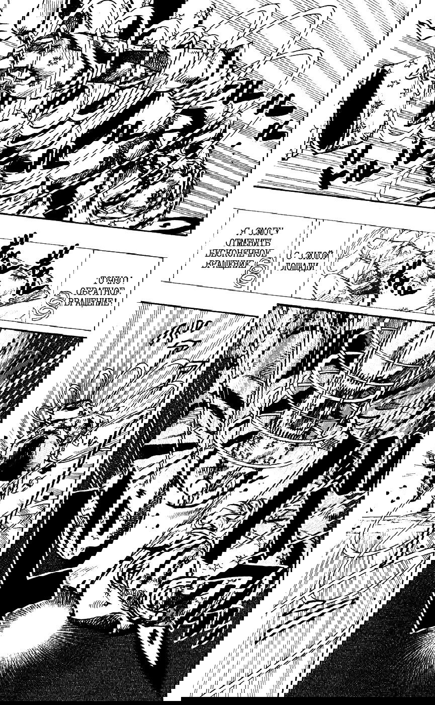 Манга Невероятные Приключения ДжоДжо Часть 7: Steel Ball Run (Цветная версия) - Глава 95 Страница 24