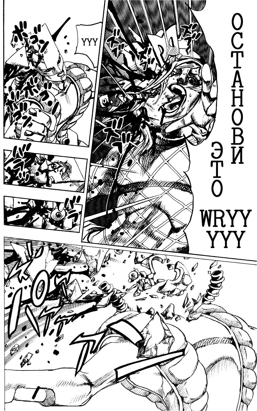 Манга Невероятные Приключения ДжоДжо Часть 7: Steel Ball Run (Цветная версия) - Глава 95 Страница 21