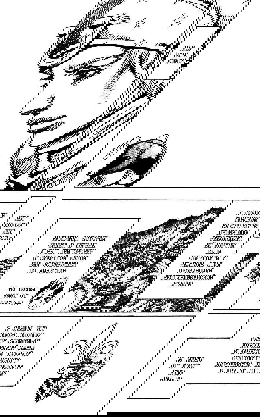 Манга Невероятные Приключения ДжоДжо Часть 7: Steel Ball Run (Цветная версия) - Глава 95 Страница 40