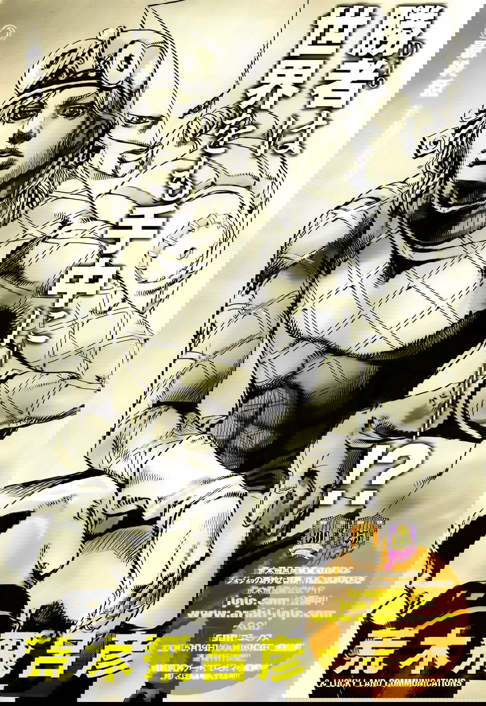 Манга Невероятные Приключения ДжоДжо Часть 7: Steel Ball Run (Цветная версия) - Глава 95 Страница 3