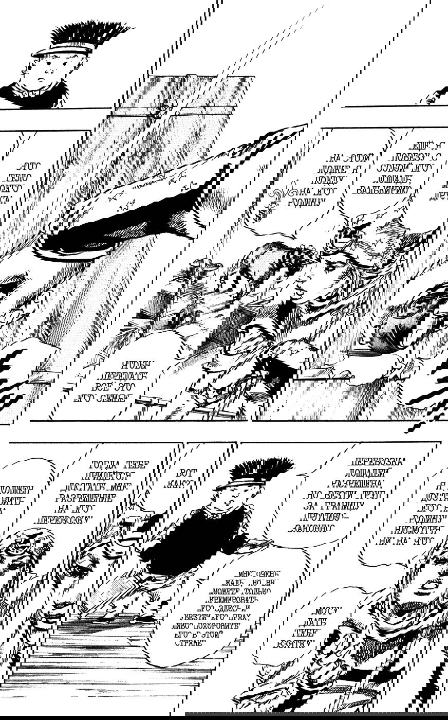 Манга Невероятные Приключения ДжоДжо Часть 7: Steel Ball Run (Цветная версия) - Глава 95 Страница 35