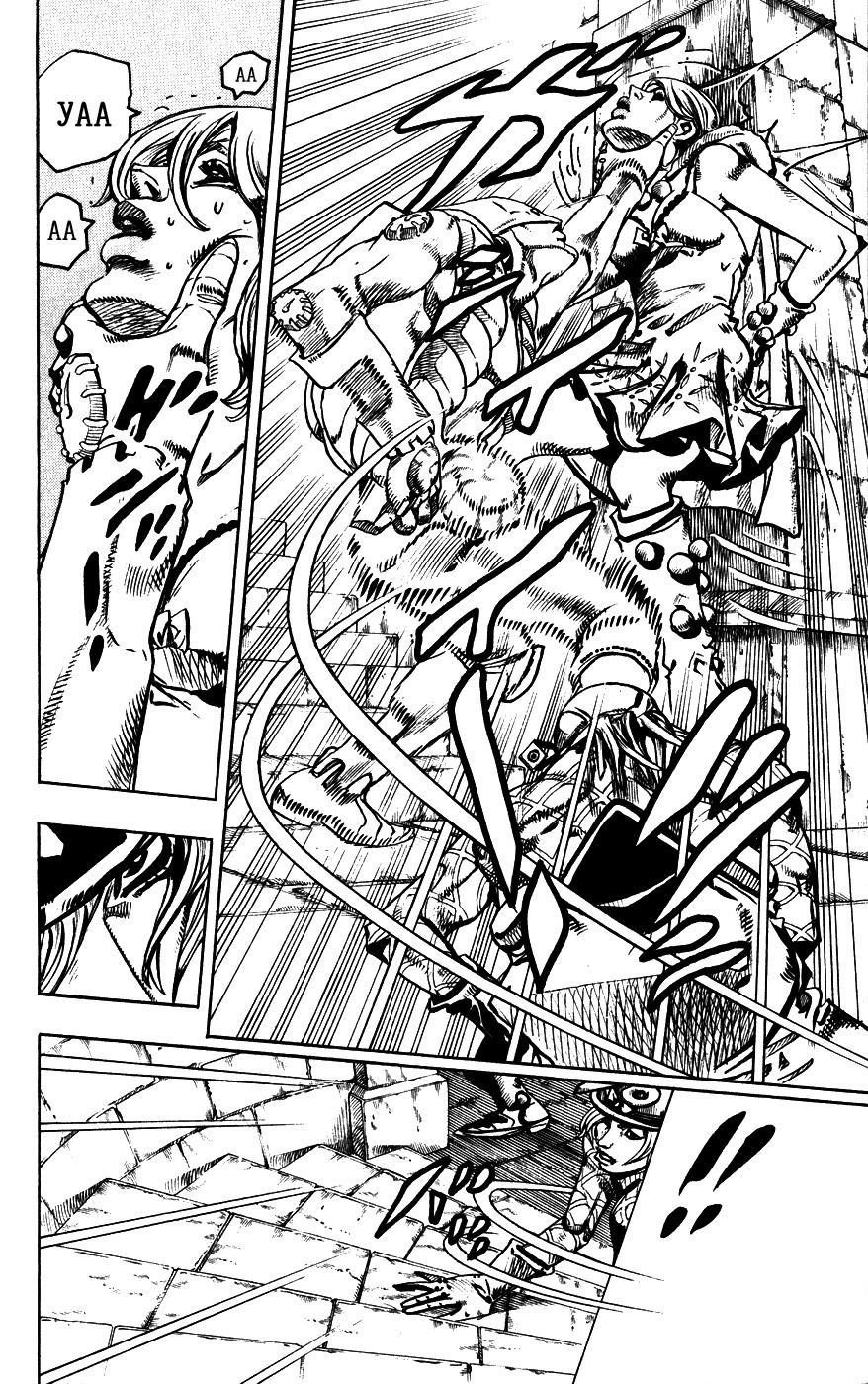 Манга Невероятные Приключения ДжоДжо Часть 7: Steel Ball Run (Цветная версия) - Глава 95 Страница 8