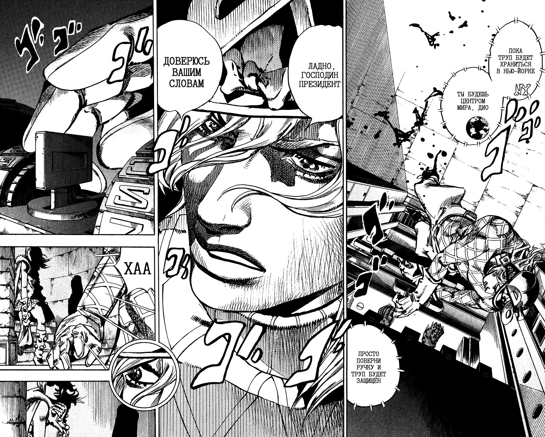 Манга Невероятные Приключения ДжоДжо Часть 7: Steel Ball Run (Цветная версия) - Глава 95 Страница 6