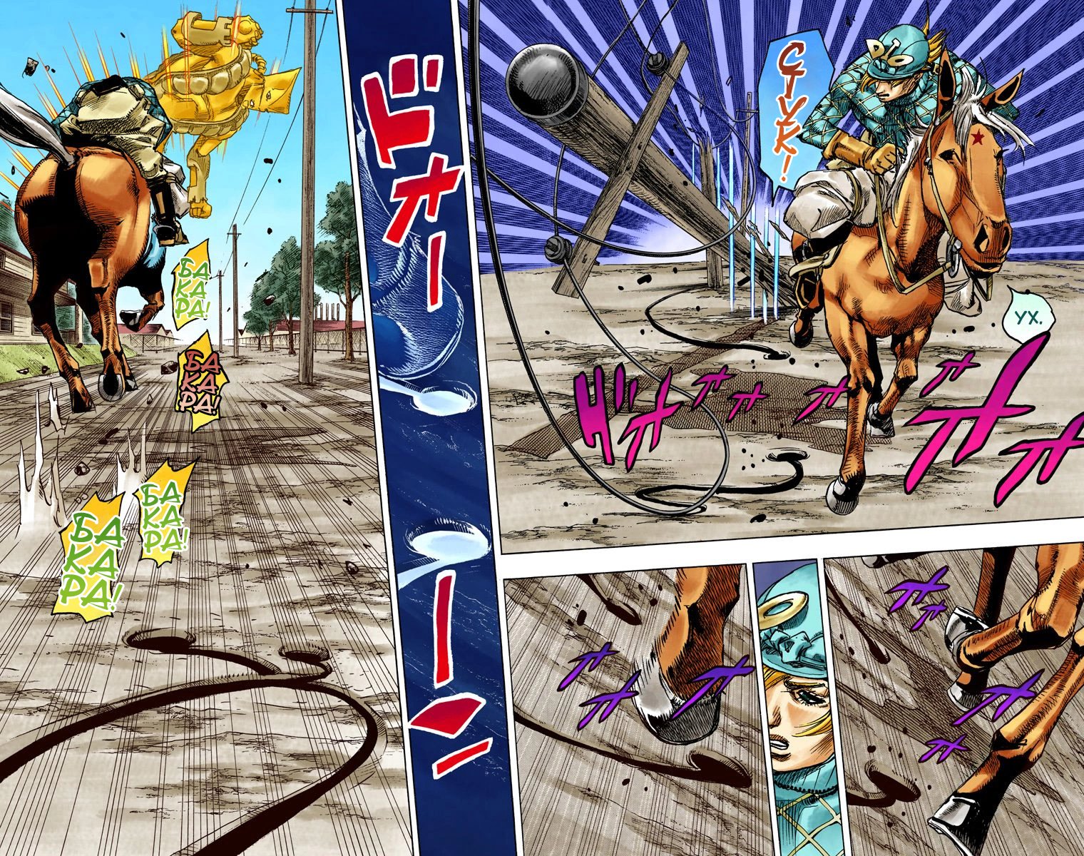 Манга Невероятные Приключения ДжоДжо Часть 7: Steel Ball Run (Цветная версия) - Глава 91 Страница 16