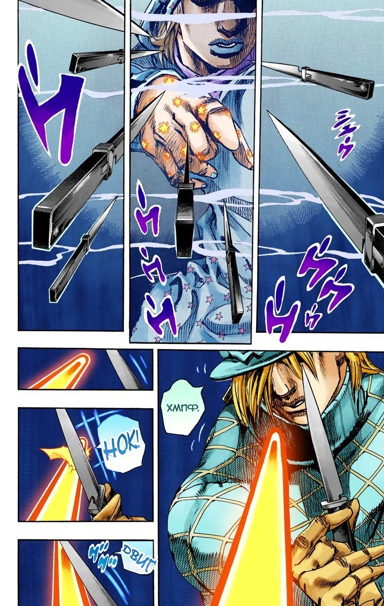 Манга Невероятные Приключения ДжоДжо Часть 7: Steel Ball Run (Цветная версия) - Глава 91 Страница 3