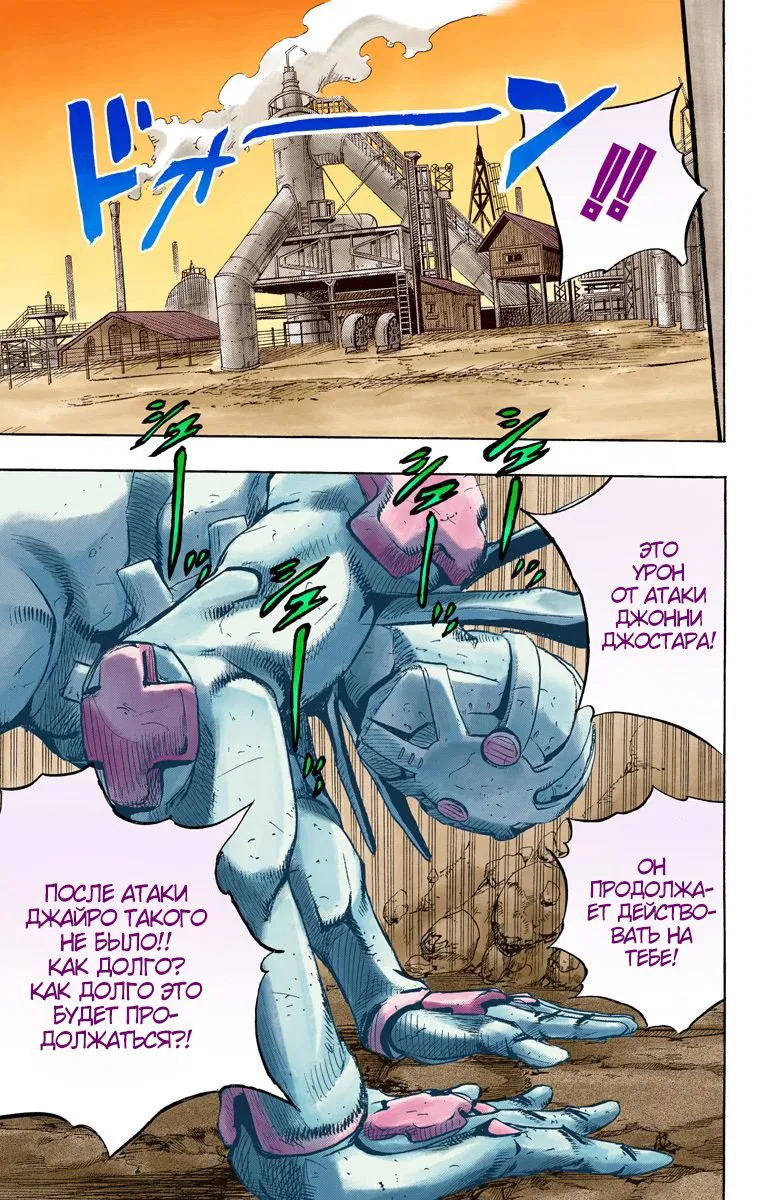 Манга Невероятные Приключения ДжоДжо Часть 7: Steel Ball Run (Цветная версия) - Глава 86 Страница 33