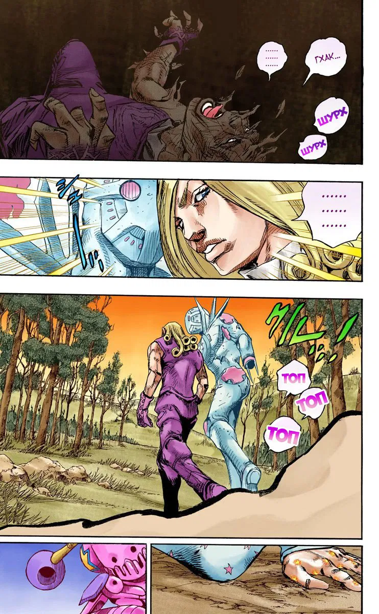 Манга Невероятные Приключения ДжоДжо Часть 7: Steel Ball Run (Цветная версия) - Глава 86 Страница 18
