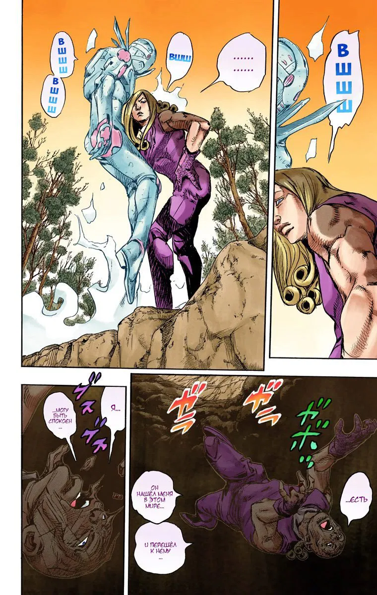 Манга Невероятные Приключения ДжоДжо Часть 7: Steel Ball Run (Цветная версия) - Глава 86 Страница 17