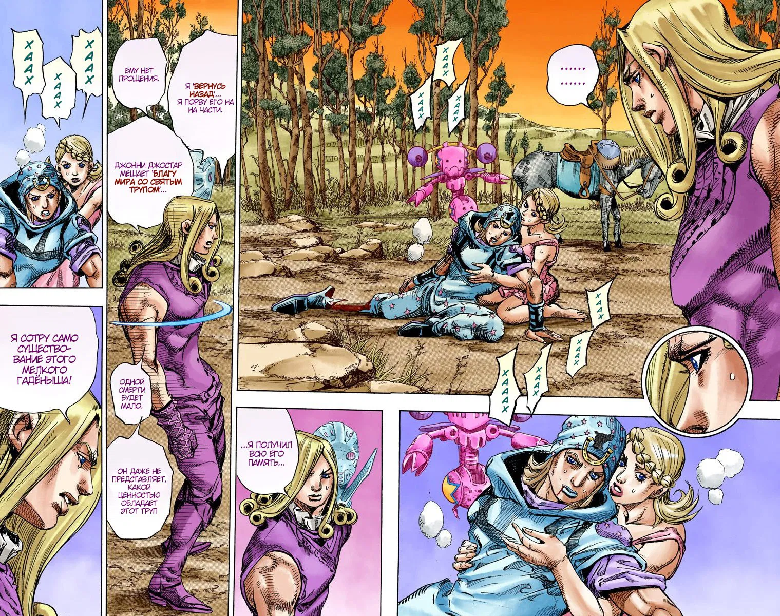 Манга Невероятные Приключения ДжоДжо Часть 7: Steel Ball Run (Цветная версия) - Глава 86 Страница 19