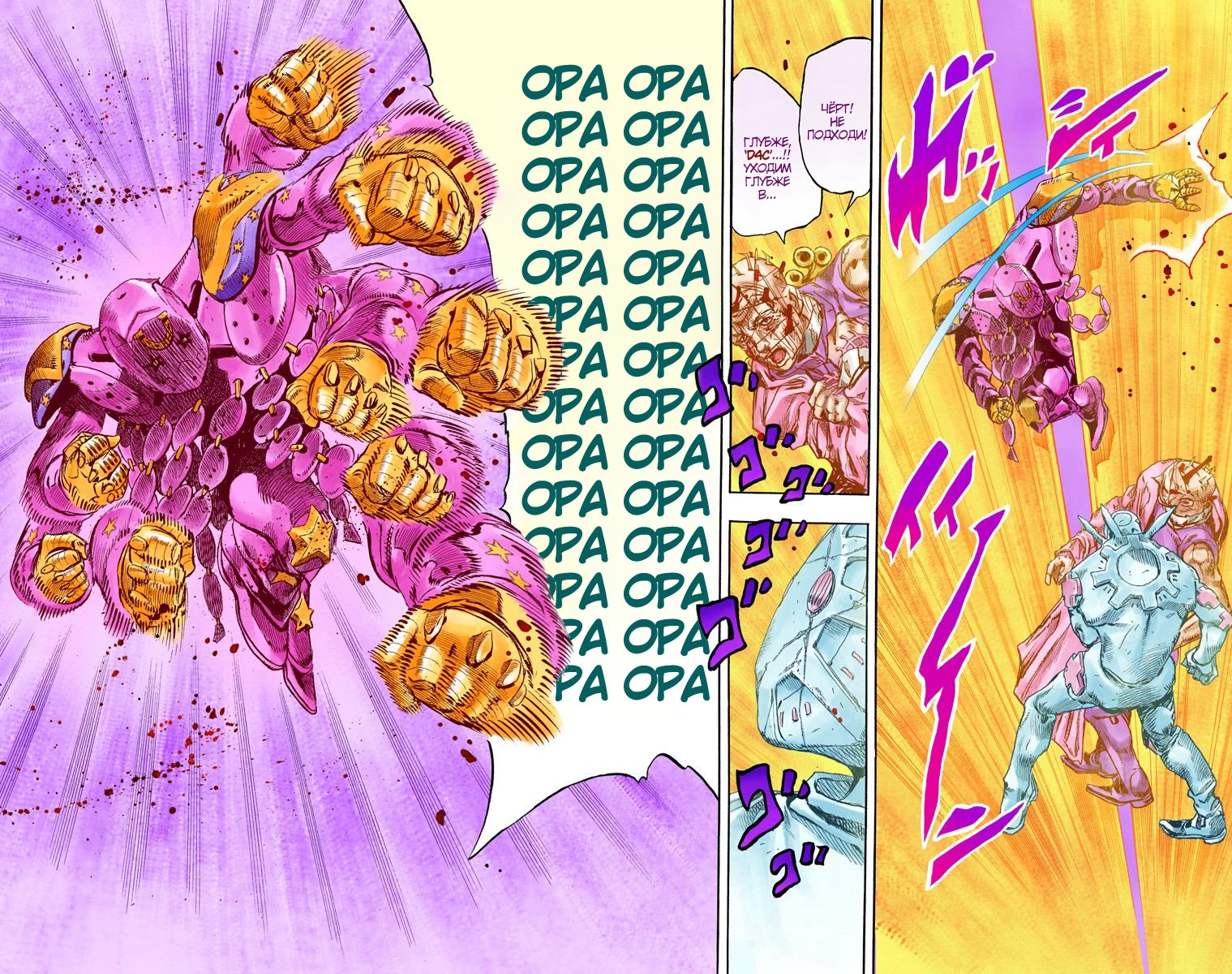 Манга Невероятные Приключения ДжоДжо Часть 7: Steel Ball Run (Цветная версия) - Глава 86 Страница 12