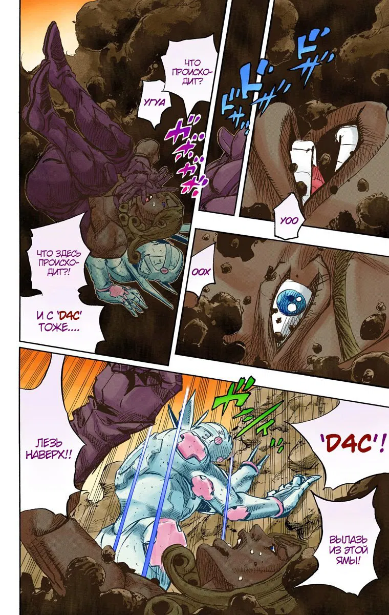 Манга Невероятные Приключения ДжоДжо Часть 7: Steel Ball Run (Цветная версия) - Глава 86 Страница 25