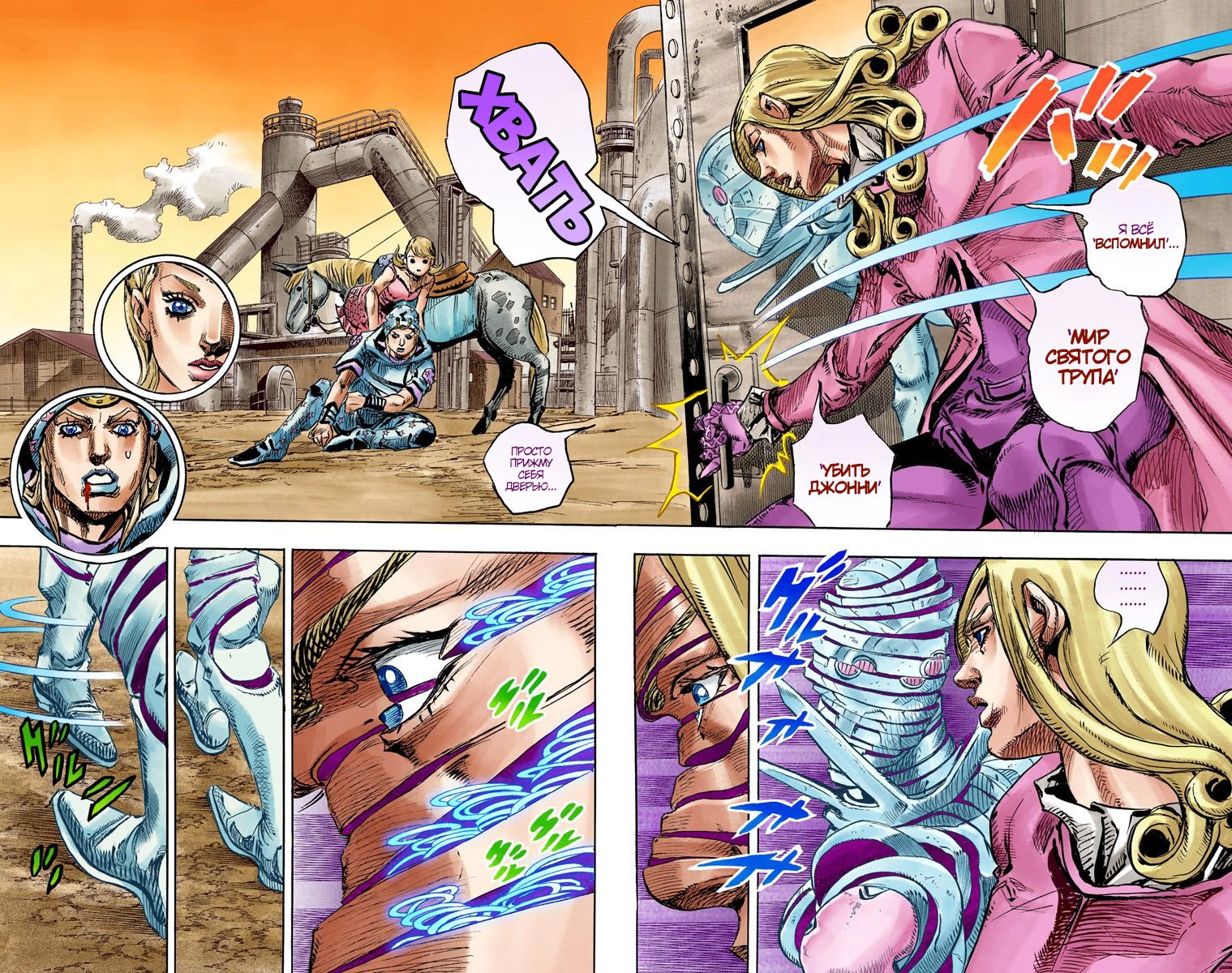 Манга Невероятные Приключения ДжоДжо Часть 7: Steel Ball Run (Цветная версия) - Глава 86 Страница 31