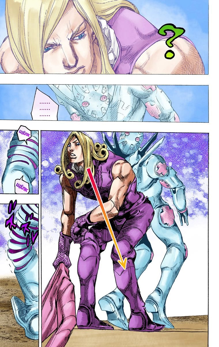 Манга Невероятные Приключения ДжоДжо Часть 7: Steel Ball Run (Цветная версия) - Глава 86 Страница 21