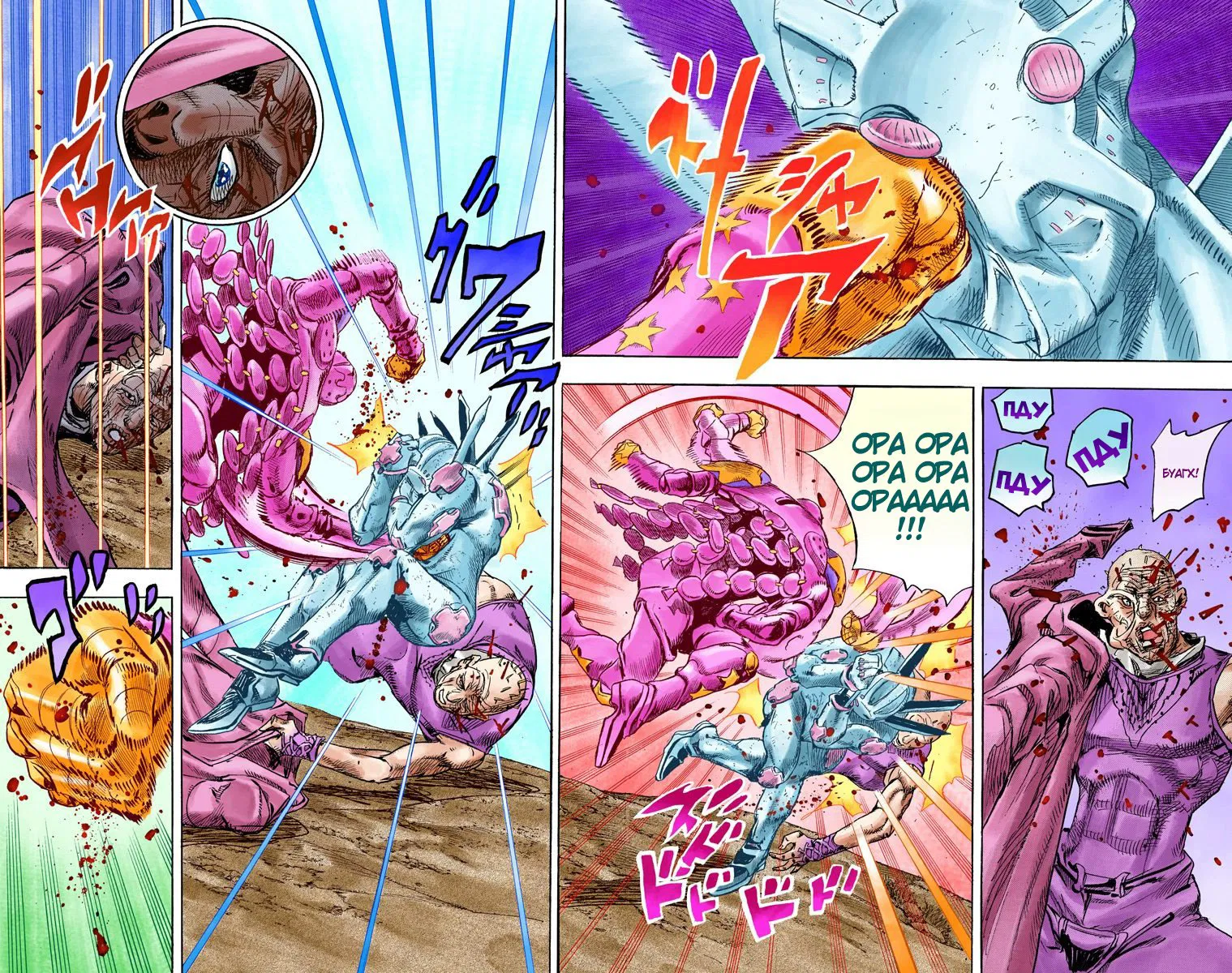 Манга Невероятные Приключения ДжоДжо Часть 7: Steel Ball Run (Цветная версия) - Глава 86 Страница 13