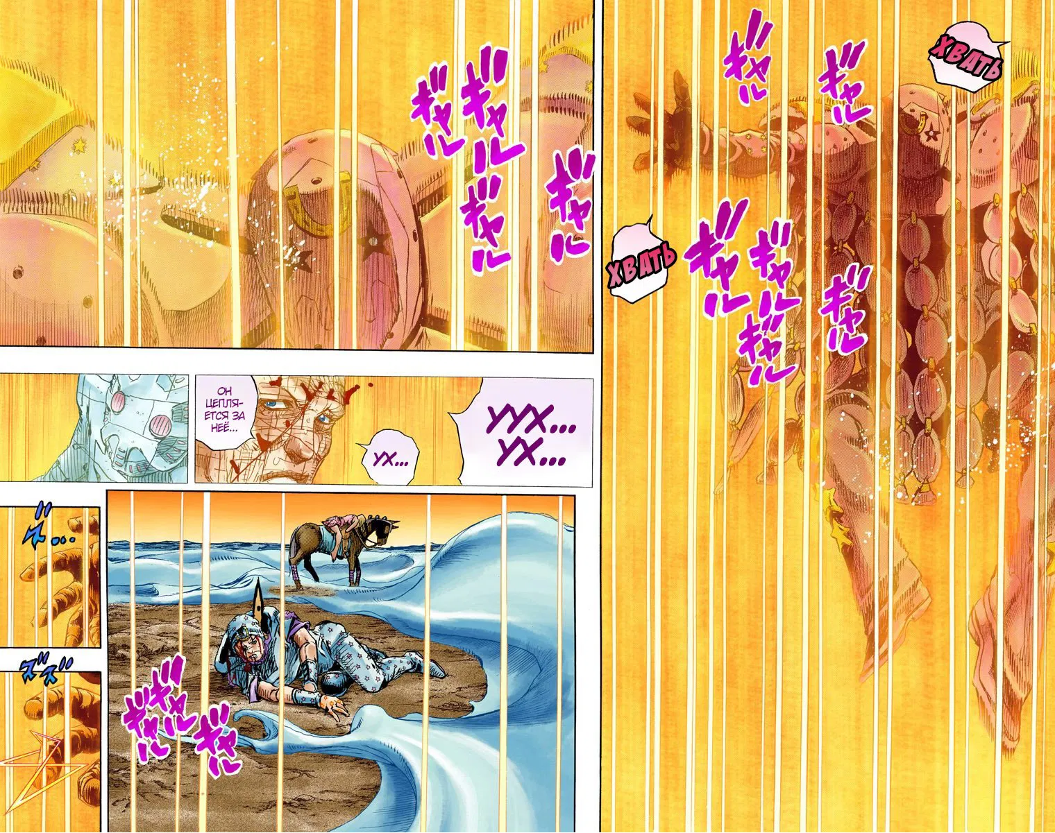 Манга Невероятные Приключения ДжоДжо Часть 7: Steel Ball Run (Цветная версия) - Глава 86 Страница 8