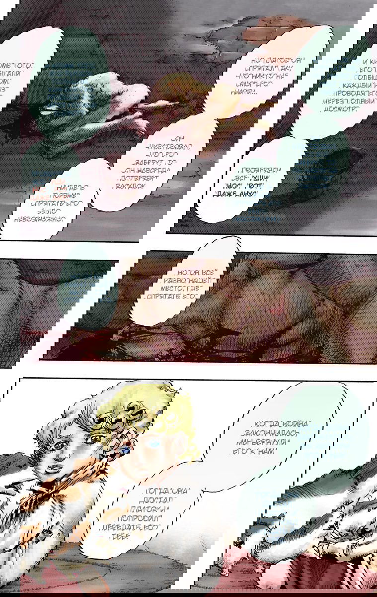 Манга Невероятные Приключения ДжоДжо Часть 7: Steel Ball Run (Цветная версия) - Глава 87 Страница 25