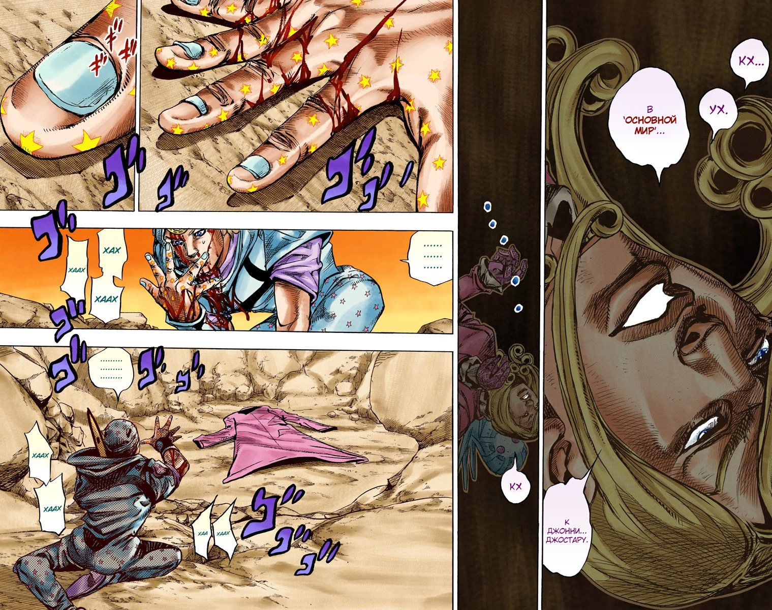 Манга Невероятные Приключения ДжоДжо Часть 7: Steel Ball Run (Цветная версия) - Глава 87 Страница 31