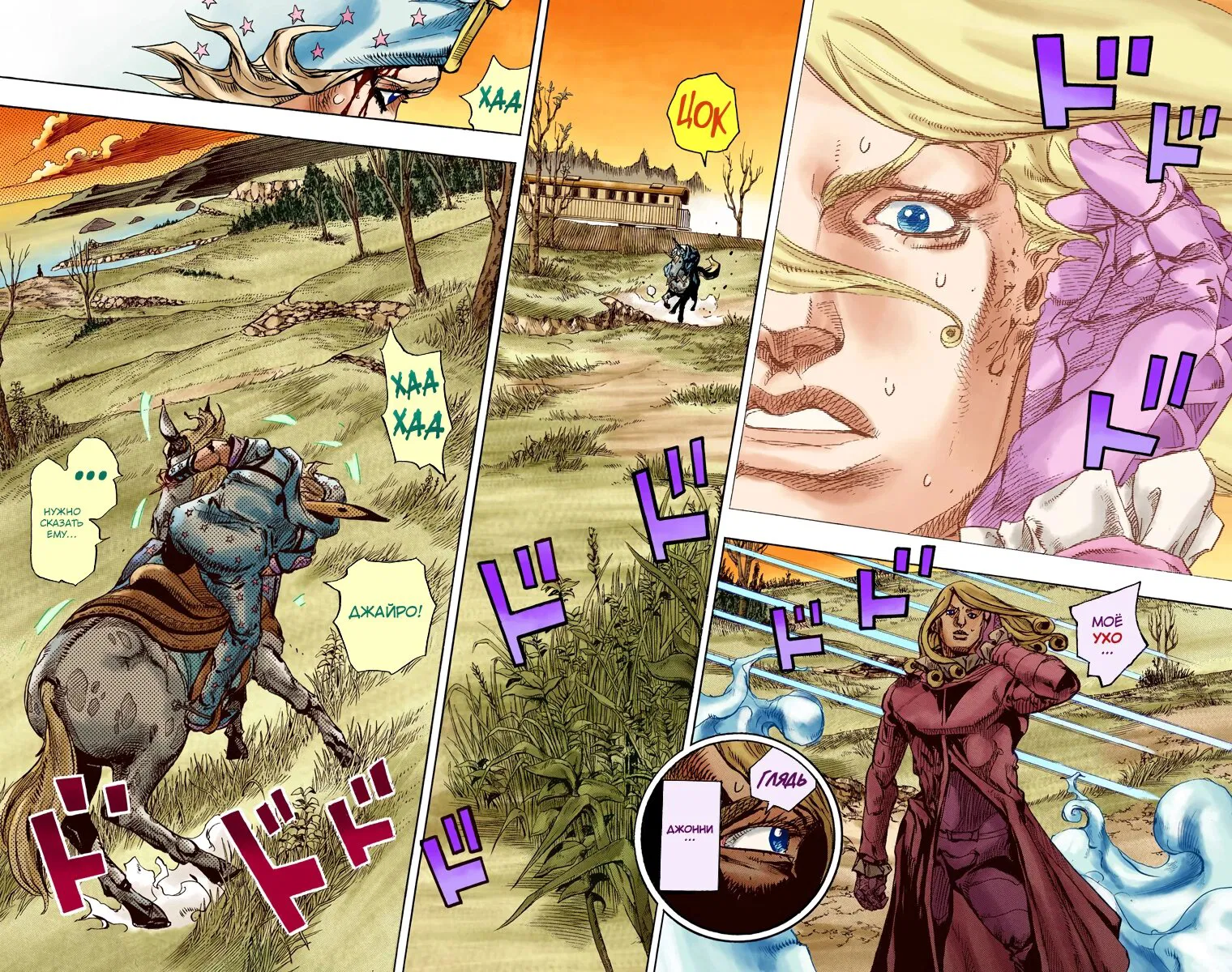 Манга Невероятные Приключения ДжоДжо Часть 7: Steel Ball Run (Цветная версия) - Глава 83 Страница 2