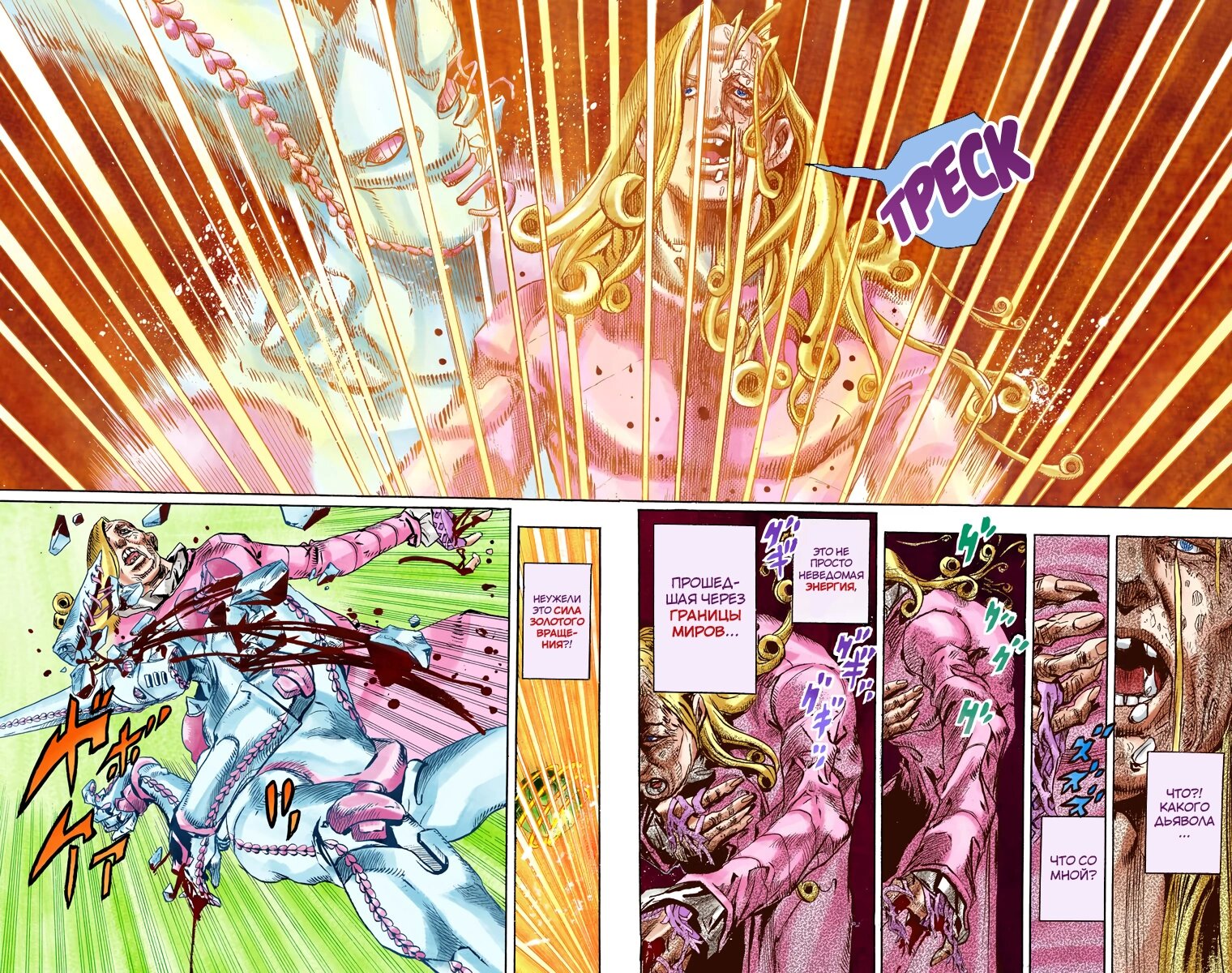 Манга Невероятные Приключения ДжоДжо Часть 7: Steel Ball Run (Цветная версия) - Глава 83 Страница 19