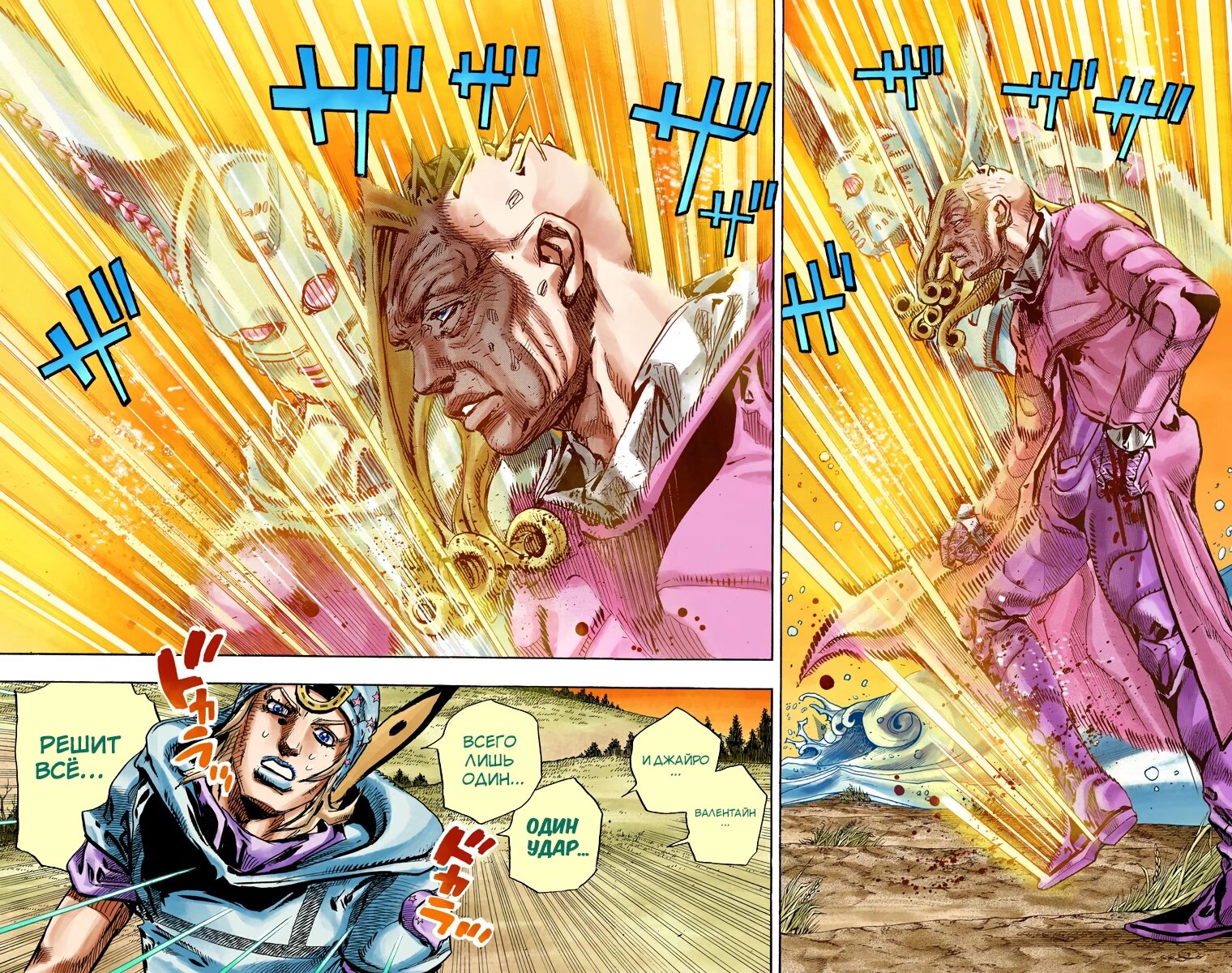Манга Невероятные Приключения ДжоДжо Часть 7: Steel Ball Run (Цветная версия) - Глава 84 Страница 4