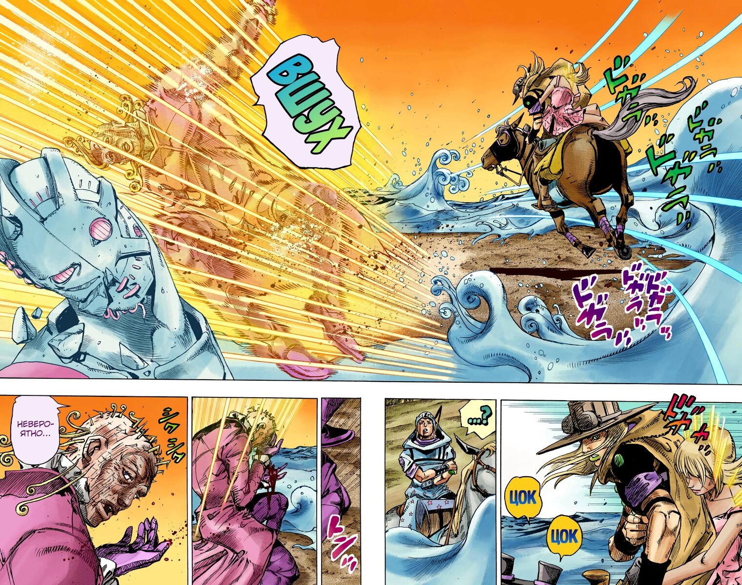 Манга Невероятные Приключения ДжоДжо Часть 7: Steel Ball Run (Цветная версия) - Глава 84 Страница 13