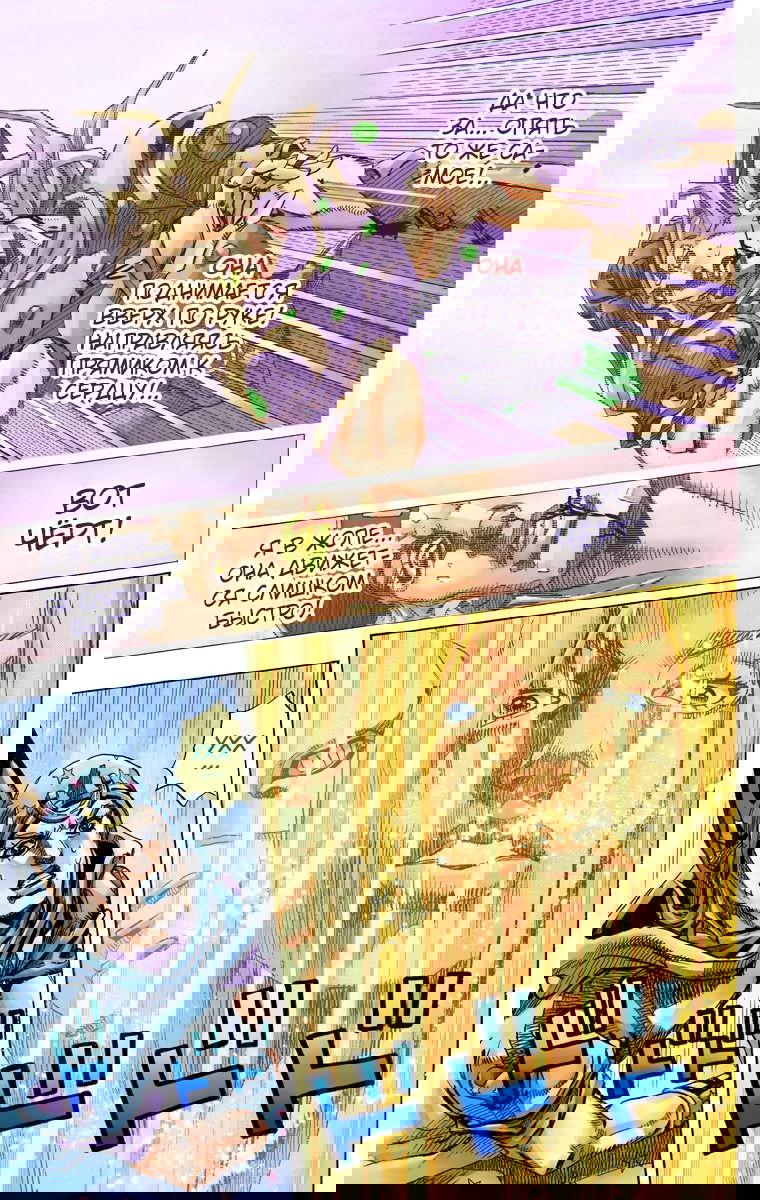Манга Невероятные Приключения ДжоДжо Часть 7: Steel Ball Run (Цветная версия) - Глава 79 Страница 20