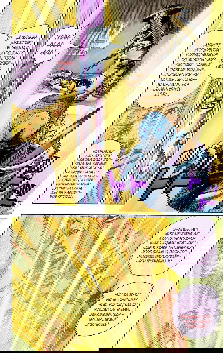 Манга Невероятные Приключения ДжоДжо Часть 7: Steel Ball Run (Цветная версия) - Глава 79 Страница 16