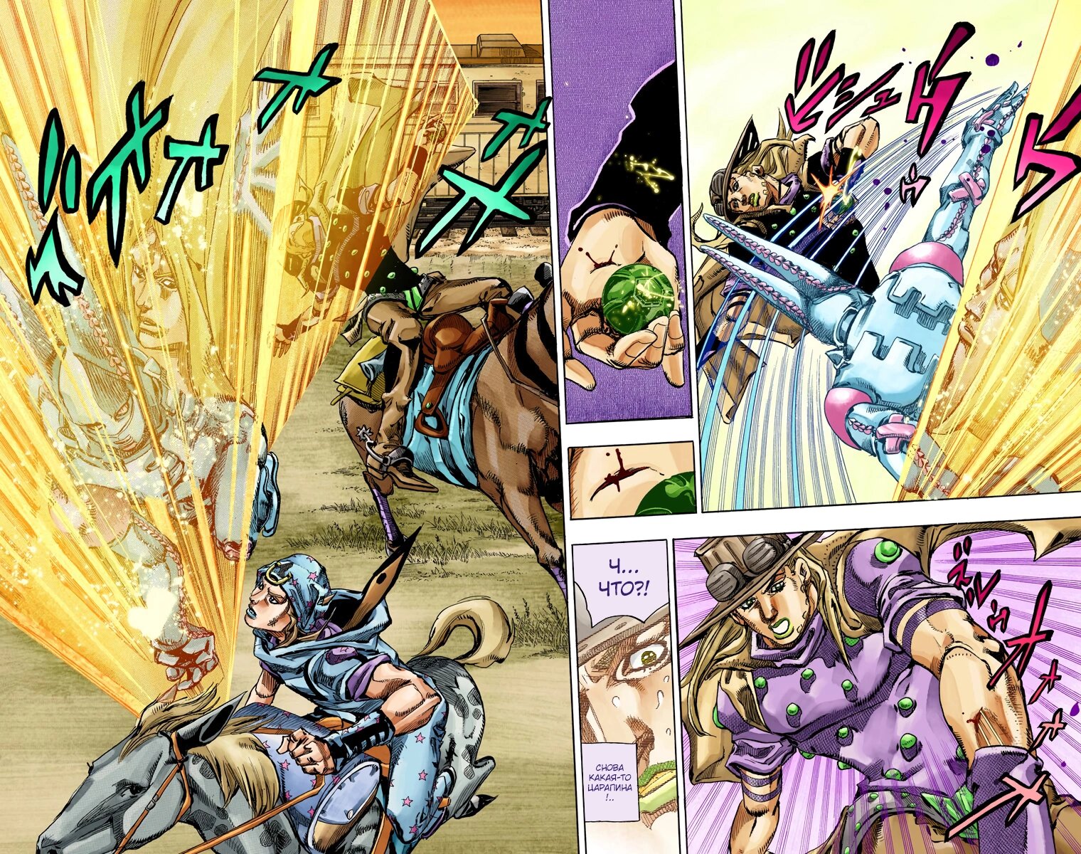 Манга Невероятные Приключения ДжоДжо Часть 7: Steel Ball Run (Цветная версия) - Глава 79 Страница 18