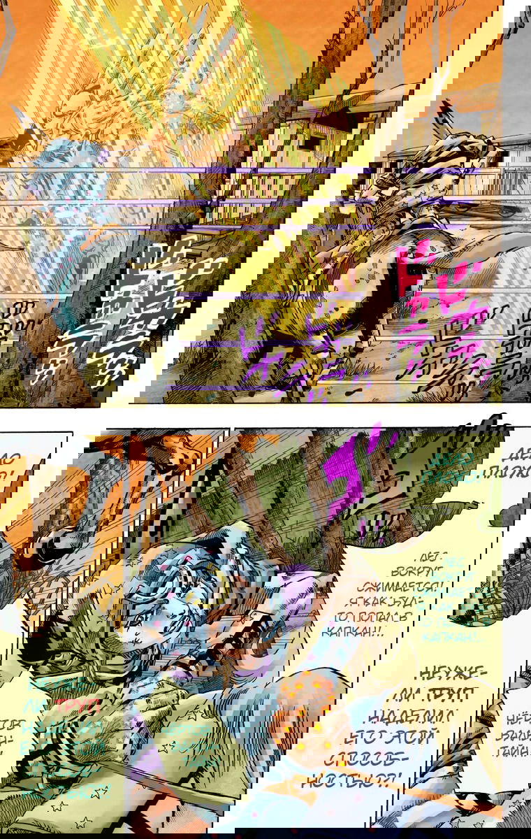 Манга Невероятные Приключения ДжоДжо Часть 7: Steel Ball Run (Цветная версия) - Глава 79 Страница 12