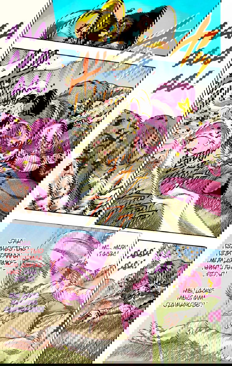 Манга Невероятные Приключения ДжоДжо Часть 7: Steel Ball Run (Цветная версия) - Глава 74 Страница 35