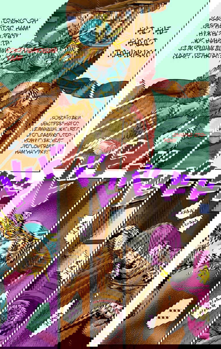 Манга Невероятные Приключения ДжоДжо Часть 7: Steel Ball Run (Цветная версия) - Глава 75 Страница 25