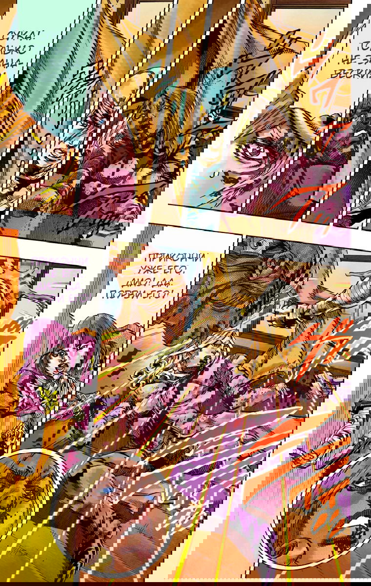 Манга Невероятные Приключения ДжоДжо Часть 7: Steel Ball Run (Цветная версия) - Глава 75 Страница 18