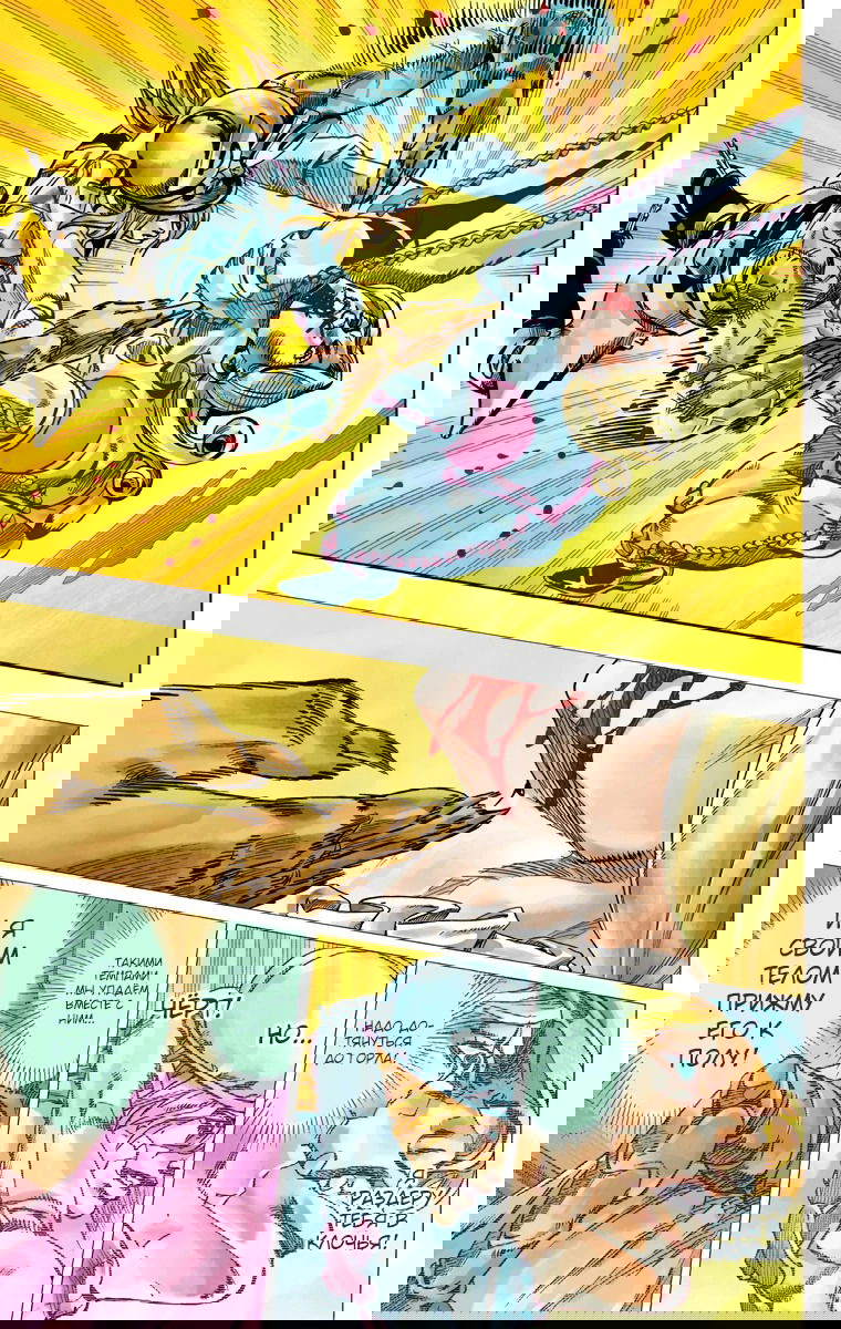 Манга Невероятные Приключения ДжоДжо Часть 7: Steel Ball Run (Цветная версия) - Глава 75 Страница 16