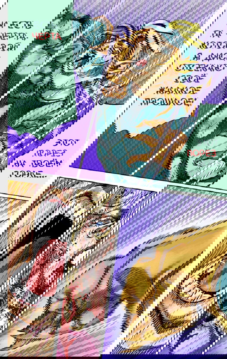 Манга Невероятные Приключения ДжоДжо Часть 7: Steel Ball Run (Цветная версия) - Глава 76 Страница 3