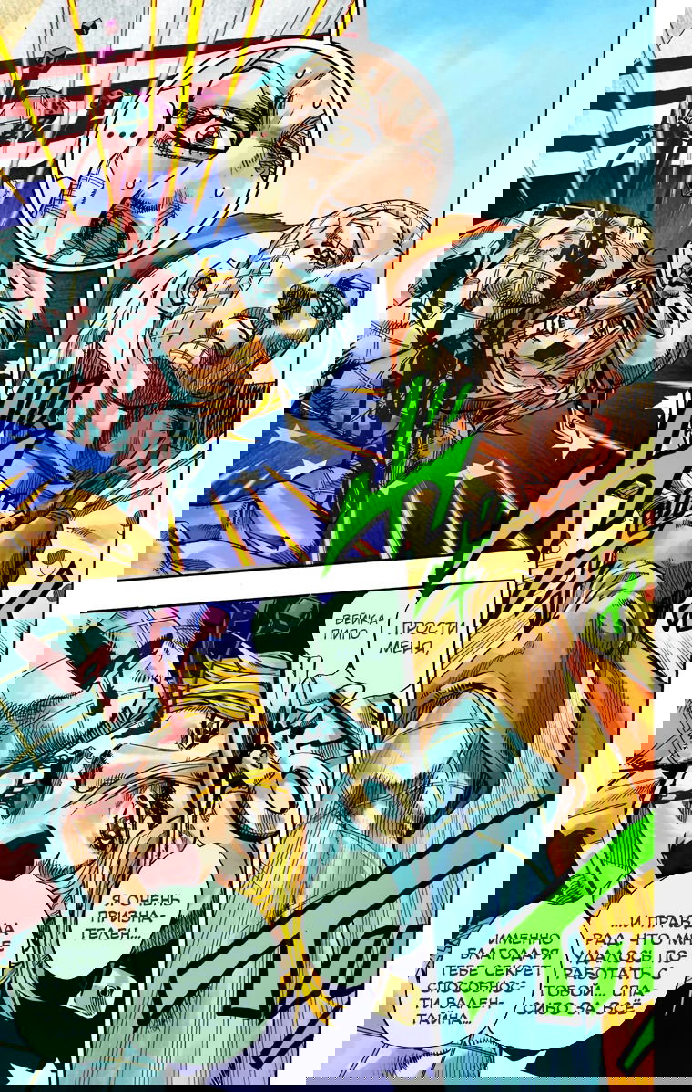 Манга Невероятные Приключения ДжоДжо Часть 7: Steel Ball Run (Цветная версия) - Глава 70 Страница 23