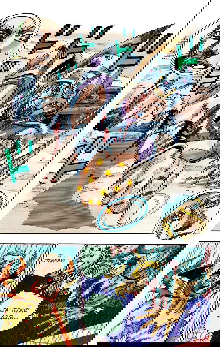 Манга Невероятные Приключения ДжоДжо Часть 7: Steel Ball Run (Цветная версия) - Глава 70 Страница 11
