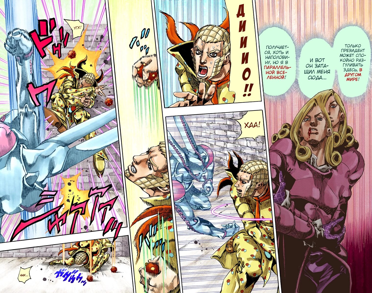Манга Невероятные Приключения ДжоДжо Часть 7: Steel Ball Run (Цветная версия) - Глава 70 Страница 5