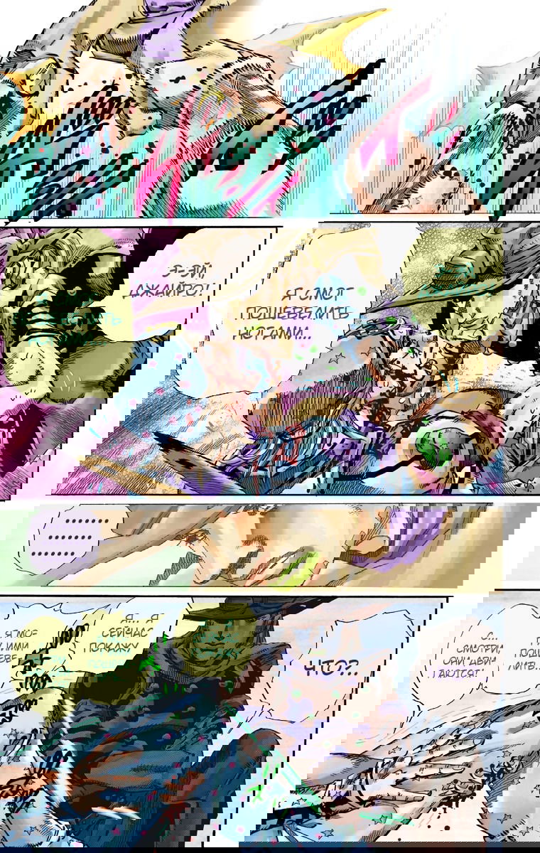 Манга Невероятные Приключения ДжоДжо Часть 7: Steel Ball Run (Цветная версия) - Глава 72 Страница 12