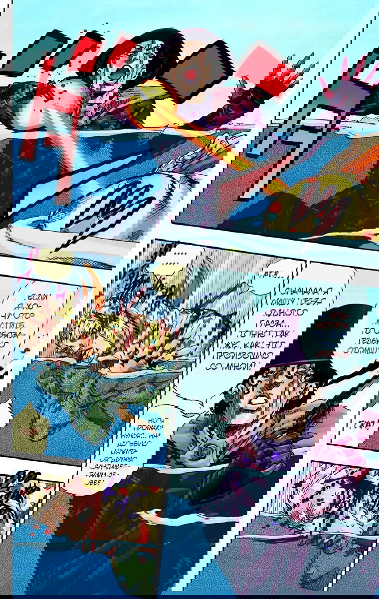 Манга Невероятные Приключения ДжоДжо Часть 7: Steel Ball Run (Цветная версия) - Глава 62 Страница 41