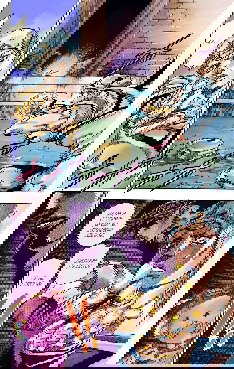 Манга Невероятные Приключения ДжоДжо Часть 7: Steel Ball Run (Цветная версия) - Глава 58 Страница 3