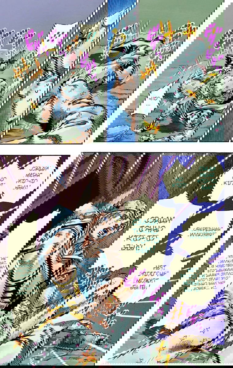Манга Невероятные Приключения ДжоДжо Часть 7: Steel Ball Run (Цветная версия) - Глава 58 Страница 6