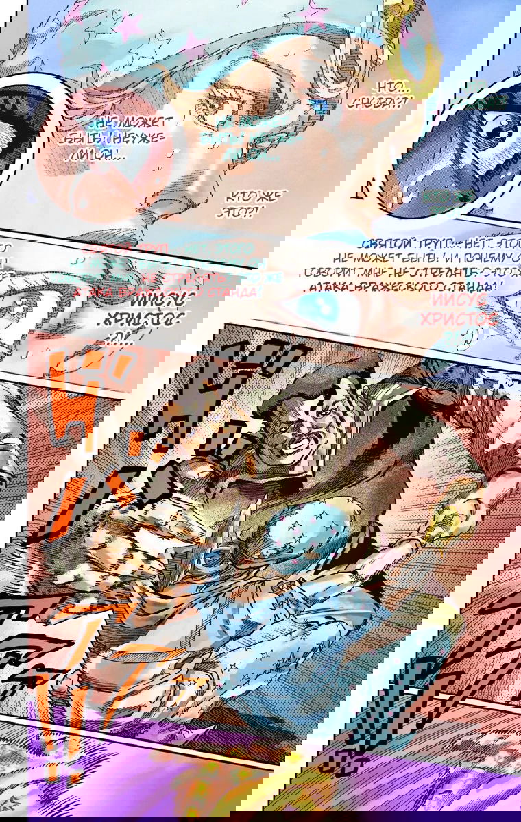 Манга Невероятные Приключения ДжоДжо Часть 7: Steel Ball Run (Цветная версия) - Глава 58 Страница 22