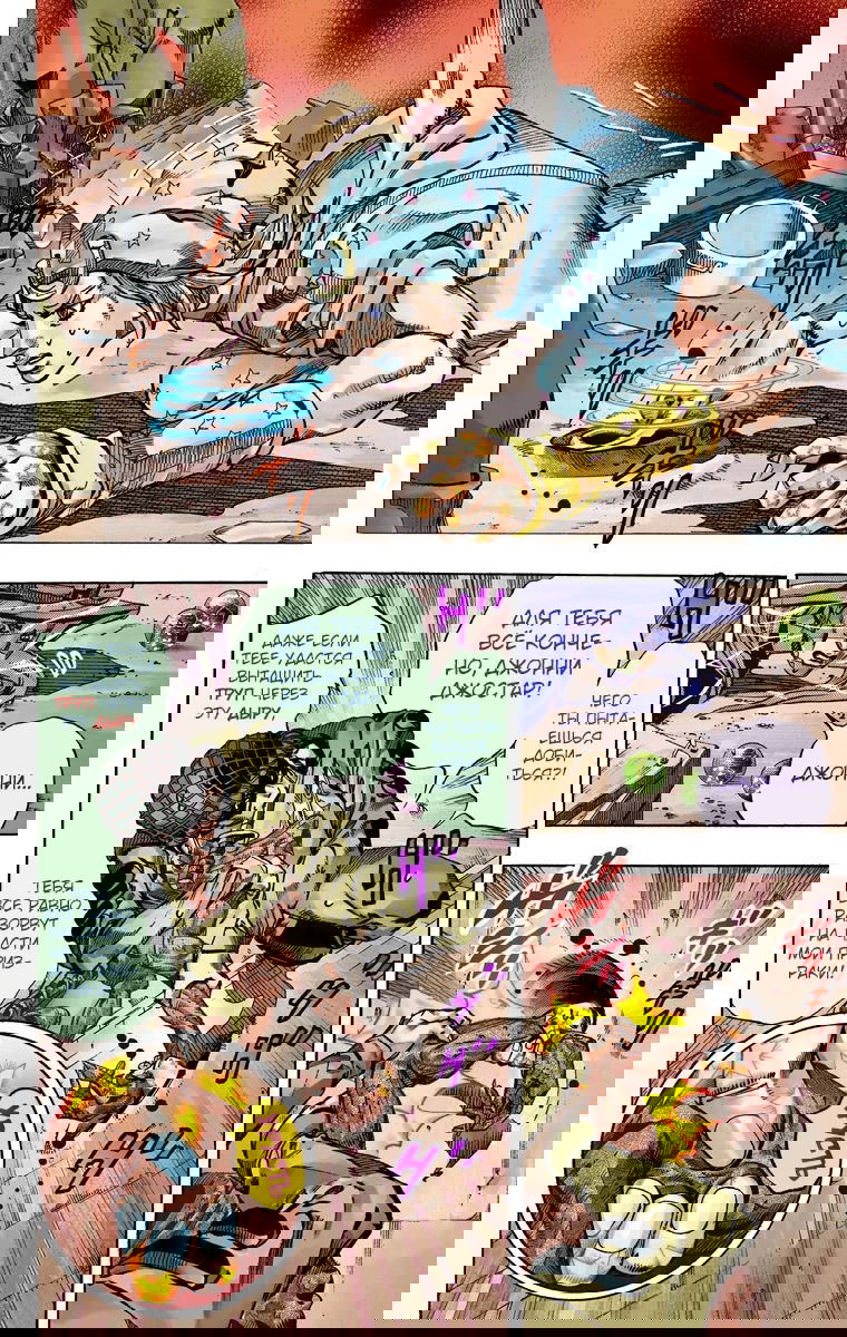 Манга Невероятные Приключения ДжоДжо Часть 7: Steel Ball Run (Цветная версия) - Глава 59 Страница 30
