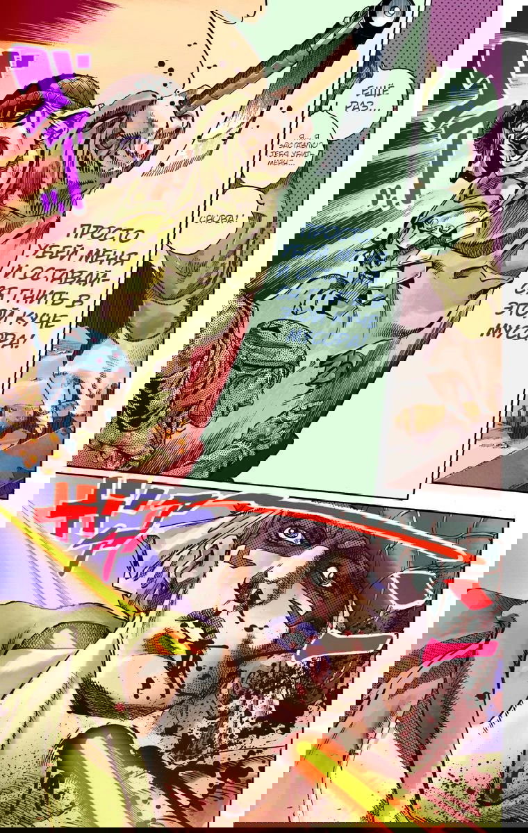 Манга Невероятные Приключения ДжоДжо Часть 7: Steel Ball Run (Цветная версия) - Глава 59 Страница 44