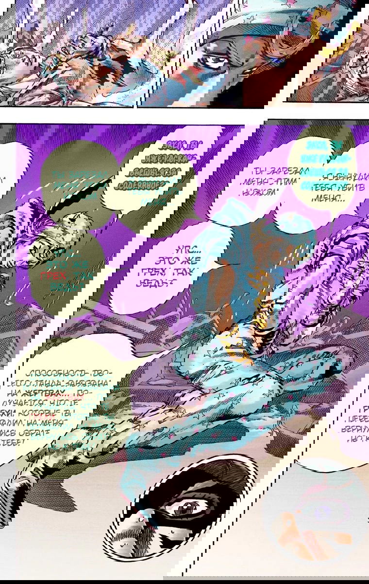 Манга Невероятные Приключения ДжоДжо Часть 7: Steel Ball Run (Цветная версия) - Глава 59 Страница 41