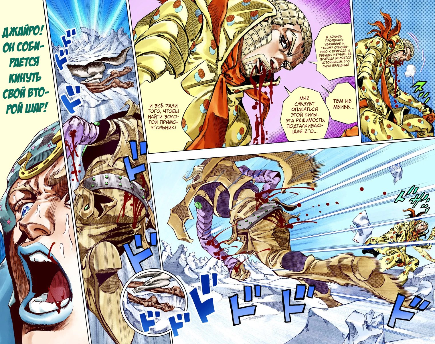 Манга Невероятные Приключения ДжоДжо Часть 7: Steel Ball Run (Цветная версия) - Глава 54 Страница 17
